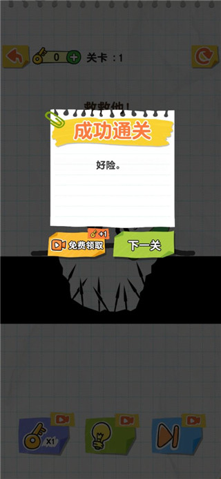 银河7163 银河7163游戏官方正版(Draw 2 Save)