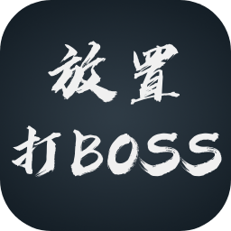 放置打boss最新版下载安装-金沙7979net游戏下载 v0.18 安卓版