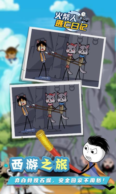 精彩截图-金沙总站6161逃亡日记9游戏下载安装-金沙总站6161逃亡日记9完整版下载 v1.0 安卓版2