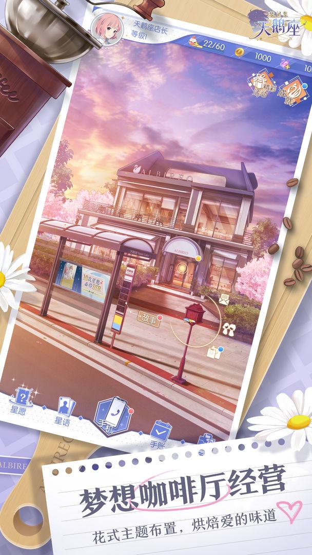 精彩截图-威尼斯2299下载天鹅座游戏下载-威尼斯2299下载天鹅座下载5