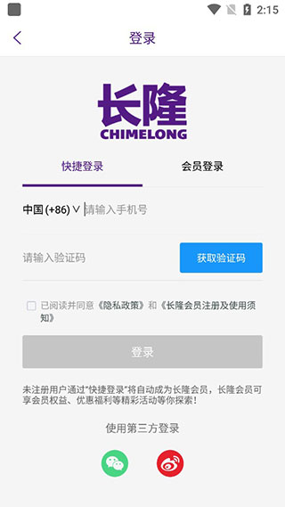 长隆旅游app官方版门票购买指南