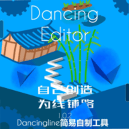 9499威尼斯下载appFanMade 木星下载-Dancing Line Fanmade(Dancing Editor)下载 v0.1.5 安卓版