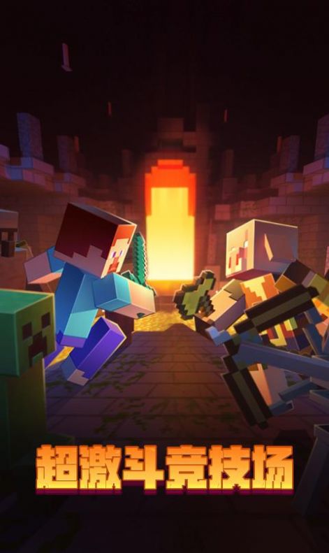 我的世界澳门金沙网址模组下载-我的世界澳门金沙网址最新版下载游戏画面2