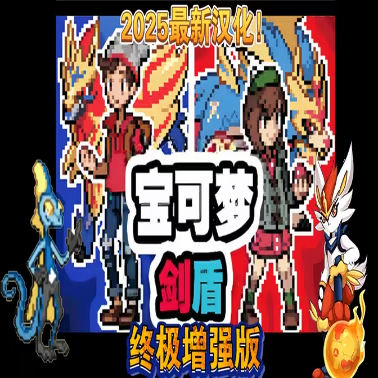 3833金沙app下载剑盾终极加强版最新版下载-3833金沙app下载剑盾终极加强版游戏下载