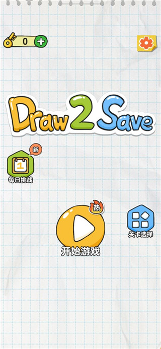 银河7163 银河7163游戏官方正版(Draw 2 Save)